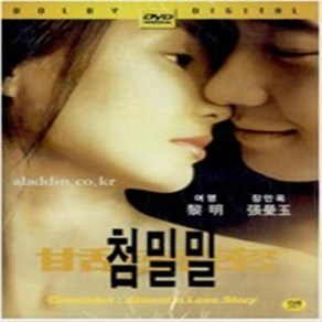 첨밀밀 (1Disc) - DVD 장만옥