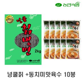 농민식품 넝쿨칡 사골물냉면 10인분 냉면육수 냉면세트 냉면사리, 1개