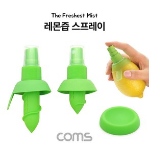 Coms 레몬즙 스프레이 분무기 2 Set ITB245, 2개