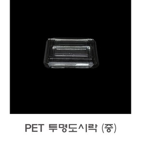 PET 투명도시락 중 2000개 일회용 사각도시락용기 꼬마김밥도시락 1박스