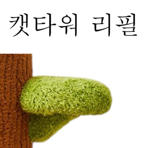 캣타워 다기능 숨숨집 스크래쳐 나무 다기능, 1개, 1단