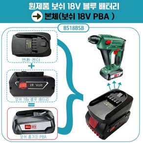 DAGUHAE 보쉬 디월트 밀워키 마끼다 18v 20v 배터리 변환 어댑터 아답터 변환젠더 타사 배터리 변환 사용