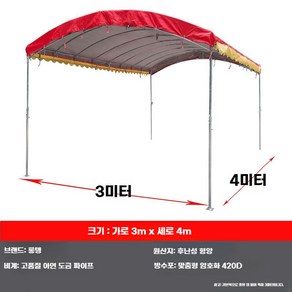 주차장 천막 대형 야외 창고 캐노피 간이 자바라 차고 조립식, A. 은색 상단 3M x 4M