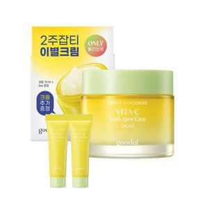 구달 청귤 비타C 잡티케어 크림 75ml (+크림 10mlx2ea ), 1세트