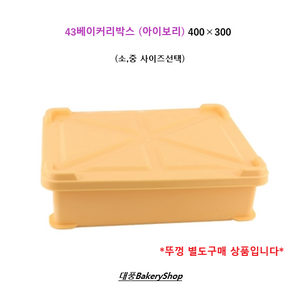 대풍BakeyShop 43베이커리박스 아이보리 400*300 ( PP 숙성 도우박스 보관통 무독성), 1개, 베이커리박스 뚜껑만