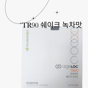 뉴스킨 TR90 쉐이크 녹차맛