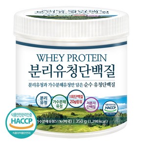 푸른들판 저분자 가수분해 분리 유청 단백질 분말 wpi wph 웨이 프로틴 아이솔레이트 보충제 파우더, 350g, 1개