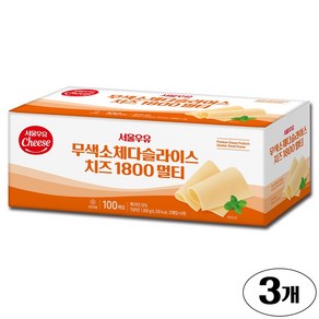 서울우유 체다슬라이스치즈 1.8kg 무색소, 3개