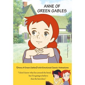 Anne of Geen Gables(빨강 머리 앤), 더모던, 루시 모드 몽고메리 저/박혜원 역