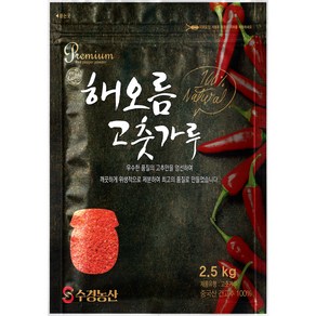 해오름고춧가루[김치용]2.5KG, 2.5kg, 2개