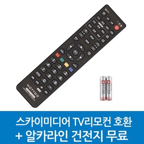 스카이미디어 TV리모컨 호환, SKYMEDIA-스카이미디어 TV리모컨 호환A, 1개