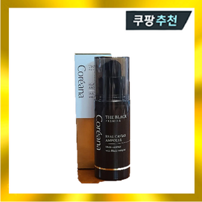 코리아나 더 블랙 프리미어 리얼 캐비어 앰플 50ml, 1개