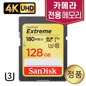 샌디스크 4K UHD SD카드 128GB 소니사이버샷 DSC-RX100 VII