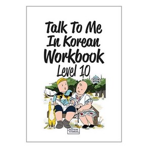 Talk To Me In Korean Workbook Level 10 (마스크제공)