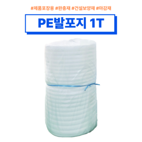 pe폼 발포지 1T 300M 폭 300mm / 500mm / 1100mm 공장직영 포장완충재 토이론 단열재, 1개, (1롤 구성) 발포지 1t x 1100mm x 300M