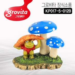 56 그로비타 장식소품 [KP017-5-012B], 1개