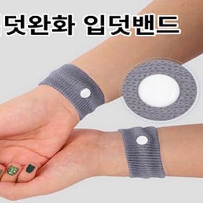임산부 임신초기 산모 입덧밴드 씨밴드 팔찌 입덧완화 MWDA7746, pink(분홍색), 1개