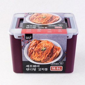 셰프웨어 핸디형 김치통