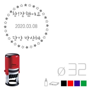 [파고앤랩스] 정품 자동 칭찬 스탬프 도장 날짜 회전 변경 주문 제작 만들기 교사 선생님 학교 유치원 어린이집 학원 캐릭터 담임 엄마 숙제 검사 원형 참잘했어요 잉크 스템프