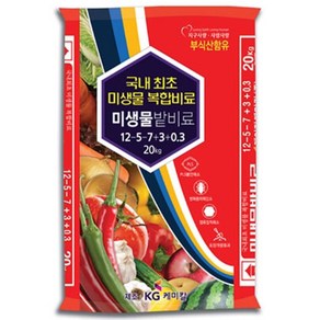 KG케미칼 미생물밭비료 20kg 복합비료 병해충경감 미생물함유, 1개