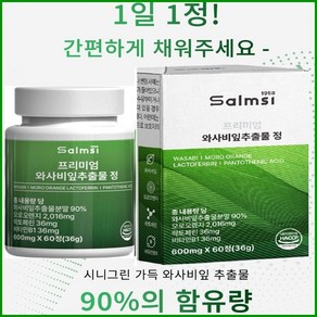 건강바름 프리미엄 와사비잎추출물 정 600mg x 60정, 1개