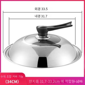 후라이팬 뚜껑 스테인레스 스틸 유리 대형 후라이팬 덮개 냄비 40cm 후라이팬 ... 1개, 34cm 후라이팬 뚜껑