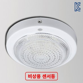 LED 센서등 현관등 비상용 센서등 삼성칩 국산 KC인증 15W