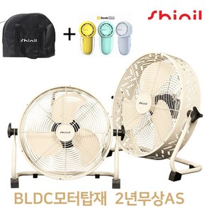신일전자 캠핑용 선풍기 무선 휴대용 써큘레이터 전용가방포함 보조배터리, 4.신일 무선14인치 아이보리 +전용가방+휴대용선풍기