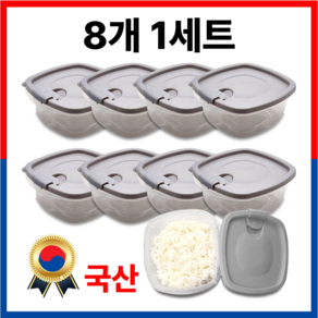 [국내생산] 쇼핀큐브 전자레인지용 냉동밥 보관용기 소분용기, 8개, 1세트