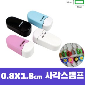 1.8x0.8cm 직사각미니 올더스탬 꼬미스탬프 서명인 은행병원이름도장