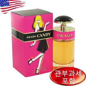 프라다 캔디 우먼 오드퍼퓸 50ml, 1개