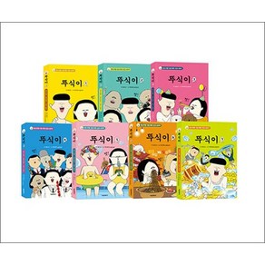 뚜식이 1-7 권 만화 책 세트 (전7권)