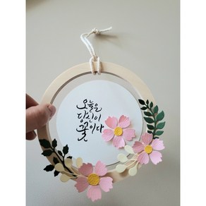 미담캘리 코스모스 미니우드링12cm 액자 DIY 반제품 페이퍼플라워 크래프트 재료, 1.벽걸이용, 1.라이트핑크