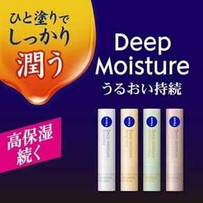 일본 NIVEA Deep Moisture 니베아 립밤 딥 모이스쳐 립밤 SPF26