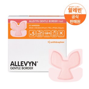 알레빈 젠틀보더 힐 23cmx23.2cm (5매) 상처 욕창밴드 습윤드레싱 스미스앤드네퓨, 5개