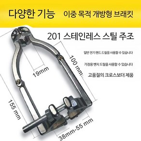 드릴 사각구멍 목공장부기계 구멍 릴 브래킷 드릴비트 태너닝 핸드 홈파기 각끌기 사각형, 2, 1개