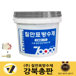 칠만표 수용성 (회색/녹색/적색) 탄성도막방수제 4kg 옥상방수 외벽 슁글 CMW-77, 회색, 1개