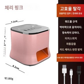 잣까는 기계 탈피기 필링기 호박씨 씨앗 껍질 분리기