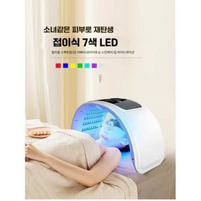 픽셀러 화이트태닝기계 케어 관리기 얼굴케어 가정용, 상세페이지 참고, 1. 5세대 (스프레이X)