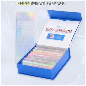 옹글 젤베이스 영양 패치 8장세트손톱영양패치, 1개