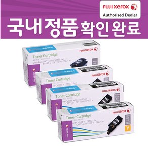 후지제록스CP115W CP116W CM115W CP225W CM225FW 정품토너 재생토너, 1개, CT202270노랑