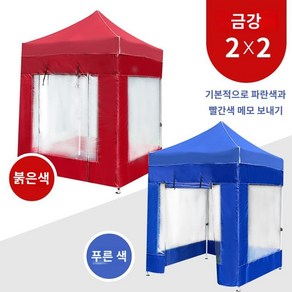 방수 파라솔 천막 접이식 그늘막 개폐식 부스 야외 택배 보관함, A. 2X2 천막 + 투명 턱받이 4개