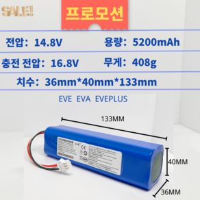 호환 아이닉 i9 로봇청소기 대용량 배터리 샤오미 R1 S1, 5200mAh 원래 용량