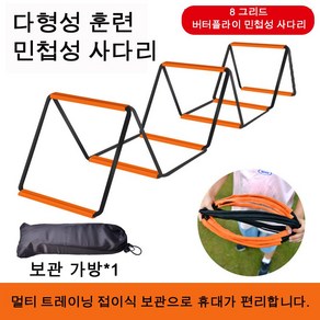 페이스 트레이닝 로프 사다리 장비 스텝 가죽 스피드 사다리 40*40cm 1피스, 1개