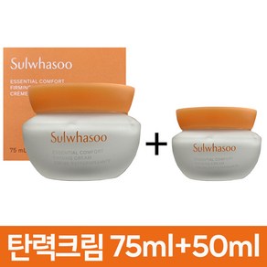 [설화수] 탄력크림(신형) 75ml+50ml, 1개, 125ml