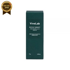 바이브랩 리바이브 테라피 헤어 브로우 래쉬 세럼 10ml 1개