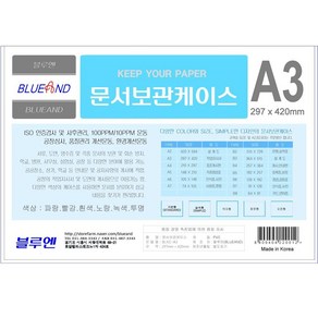 블루엔 산다케이스(기본형) A3/A4/B4 (10장묶음), 투명, A3, 가로