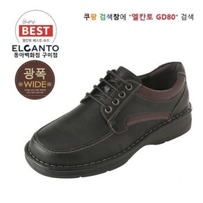 엘칸토[리오더 재입고] 남성캐주얼 쿠션좋은 신발 보들보들 효도화 어른 신기 안성맞춤