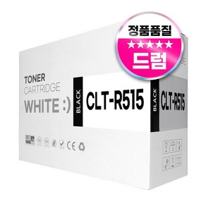 삼성 CLT-R515 호환 새이미징유닛 드럼 SL-C515 C515W C515W/HYP C565FW C565FW/HYP C565W CLT-R406, 1개, 검정