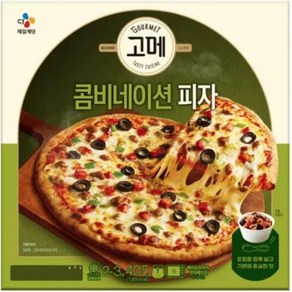 CJ 고메 콤비네이션 피자 405g